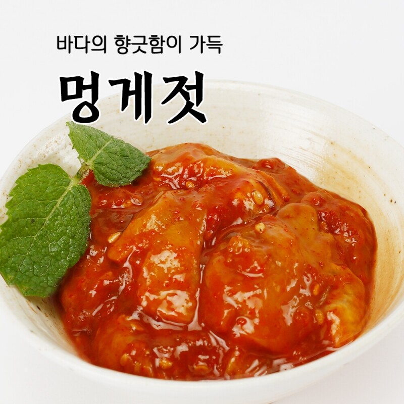 풍미식품,속초젓갈 풍미식품 동해랑 국내산 멍게젓 250g/400g